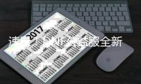 速看！DNF公益服全新登场，福利满满